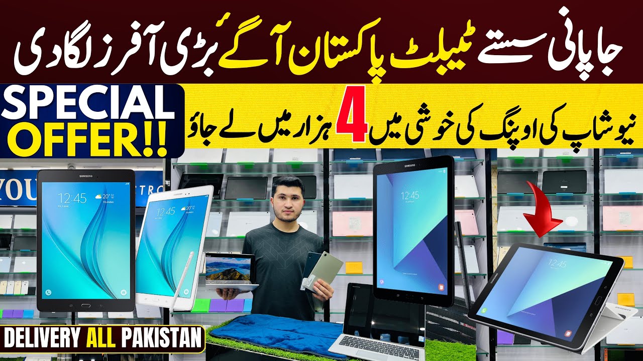 Japanese Tablet Price in Pakistan | Windows & Android Tablet Wholesale Market in Rawalpindi