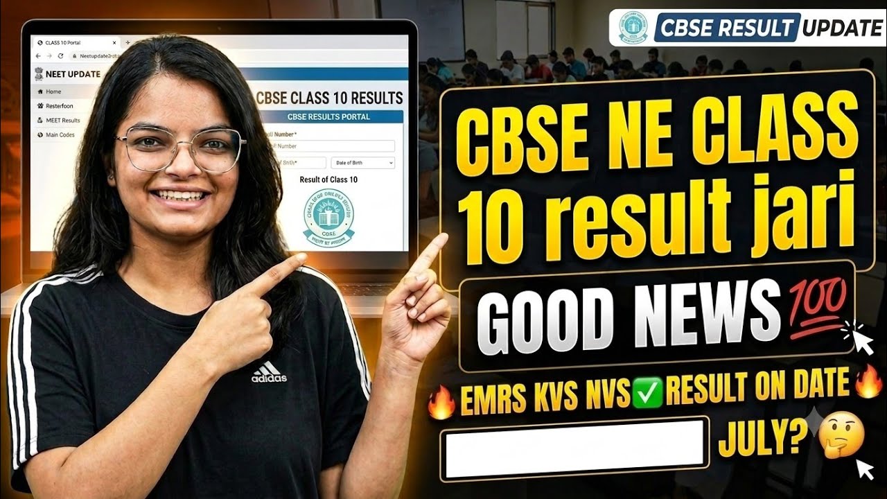 Kvs Nvs EMRS Tier 2 Result Update | Good News 🥳 | CBSE 10th result declared ✅| NIC Update |