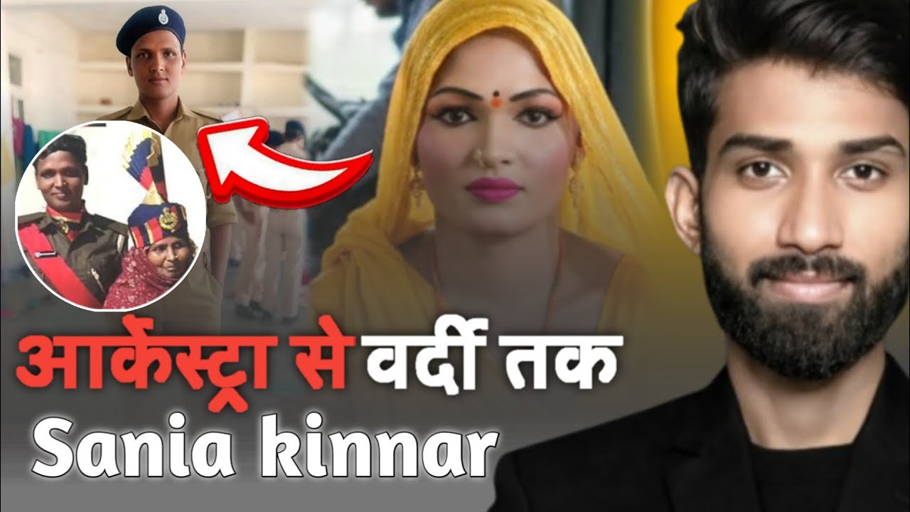 ताली से सलाम तक | सानिया किन्नर की आंखों में जीत के आंसू | Social Station 