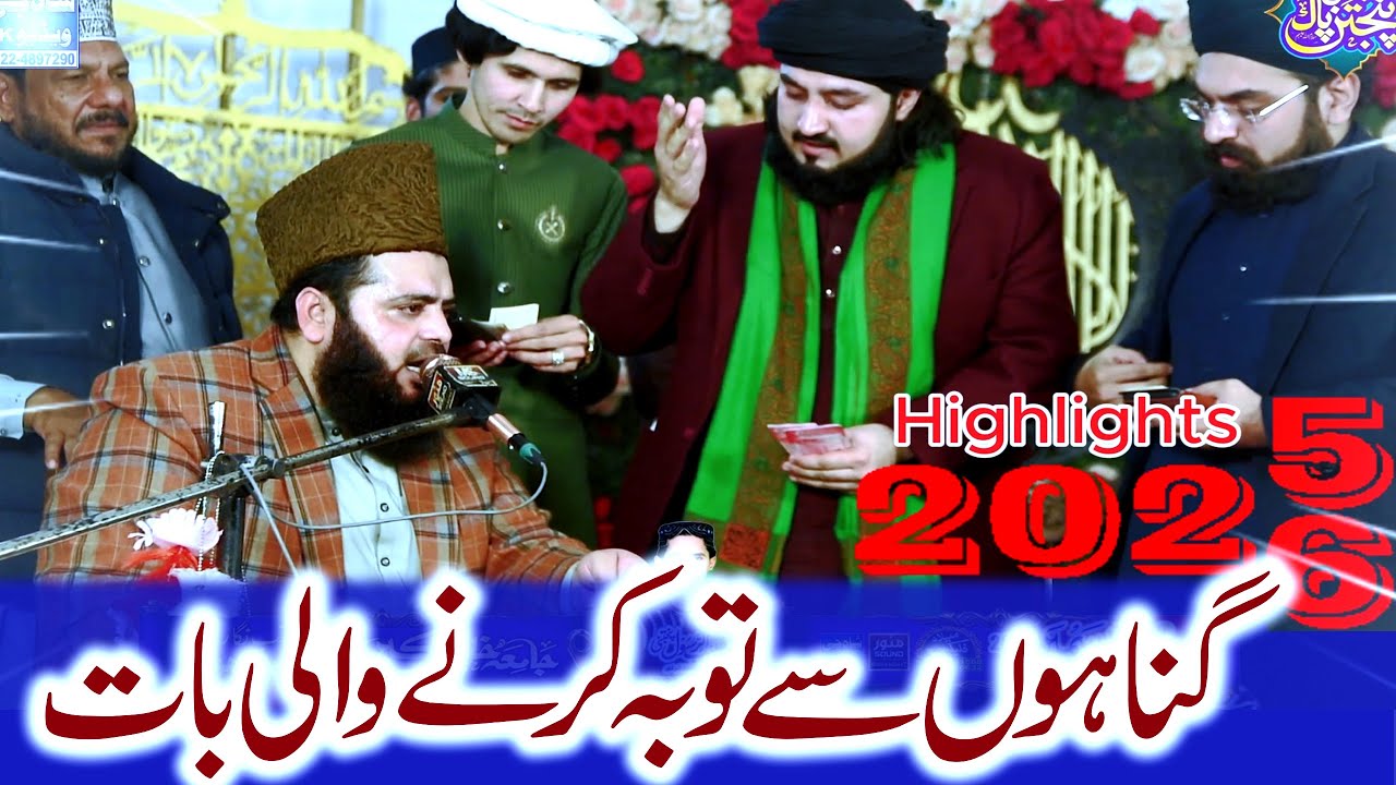 Shah G Video | Allama Abdul Hameed Chishti Golarvi | 2026 Latest Bayan - Official Video
