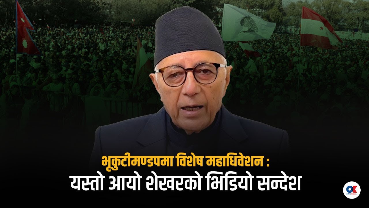 विधान कार्यान्वयनका लागि लागिरहेको छु : शेखर कोइराला | Dr. Shekhar Koirala | Nepali Congress