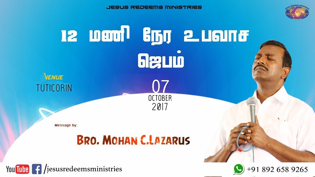 12 hrs Fasting Prayer #Tuticorin