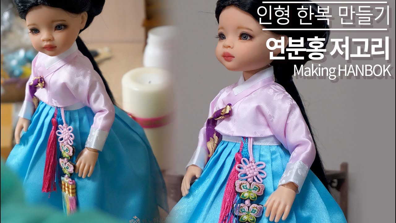 저고리 만들기🧵 연분저고리에 금박 고름을 달았어요🥰