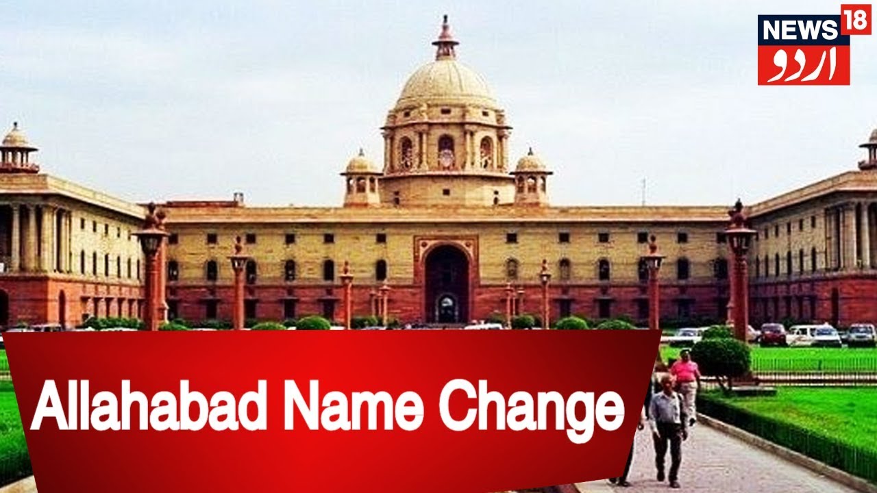 Allahabad HC Rejects PIL Challenging Decision To Rename Allahabad As Prayagraj