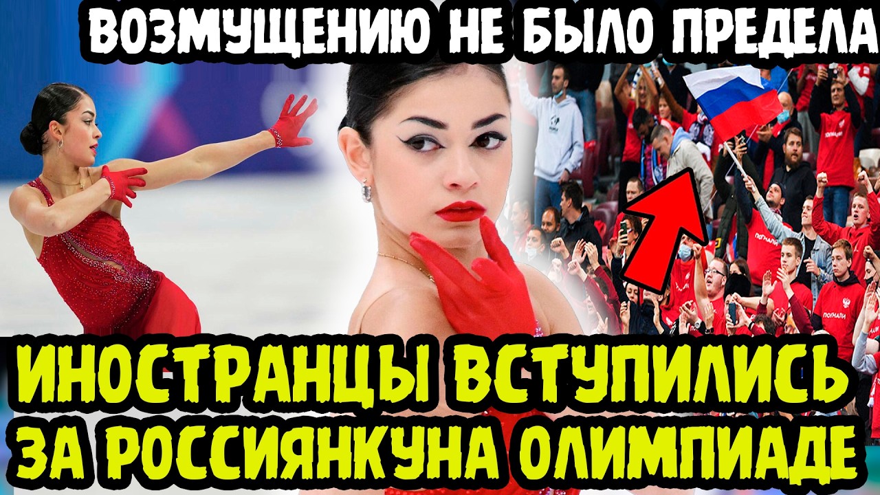 ИНОСТРАНЦЫ В ГНЕВЕ! НАРОД ТРЕБУЕТ Петросян на Показательных! Россиянка Покорила Олимпиаду В Милане!