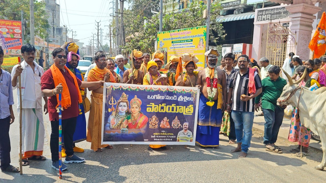 శ్రీశైలం పాదయాత్ర 🙏🙏🕉️🕉️ Sri Sail Padhayatra 🙏🕉️ Ongole to Srisailam 🕉️🕉️