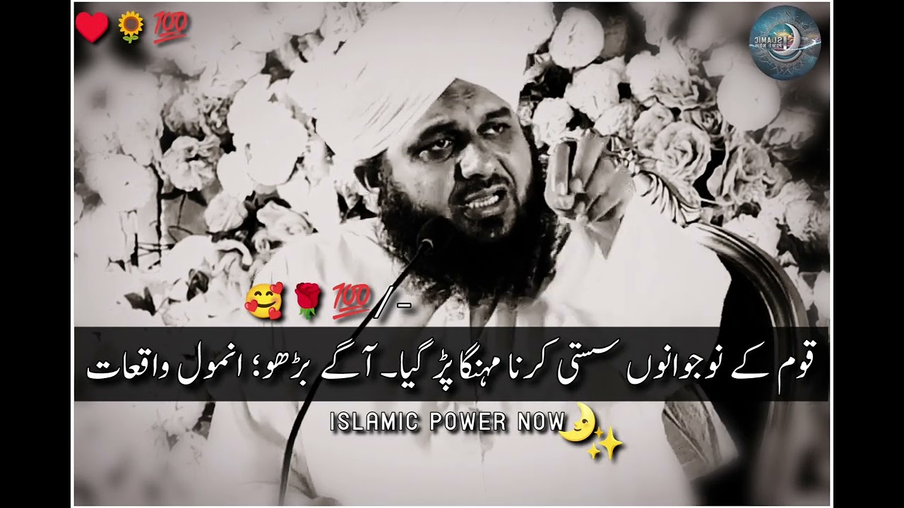 Most Heart Breaking Bayan | Heart Broken Bayan Nojawano Lazmi Sune_Peer Ajmal Raza Qadri | Part -150