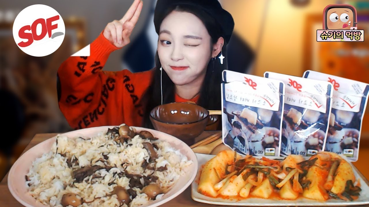 친하다고 얄짤없습니다. 소프오빠의 소고기버터장조림 솔직한 리뷰먹방🔥!!! 슈기♬ Shugi Mukbang eating show