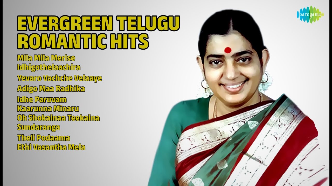 తెలుగు రొమాంటిక్ పాటలు | P. Susheela Songs | Mila Mila Merise | Idhigothelaachira