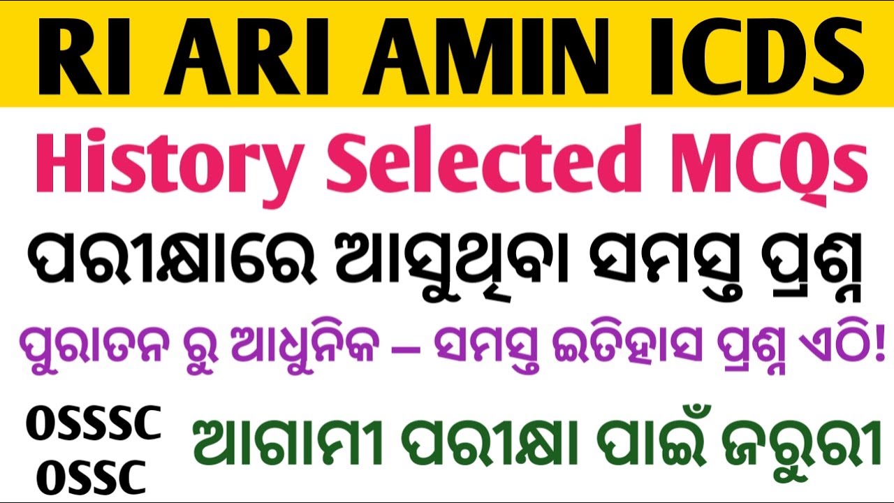 Ri Ari Amin ICDS Exam 2025 || History Selected MCQs || Important History Questions for ICDS