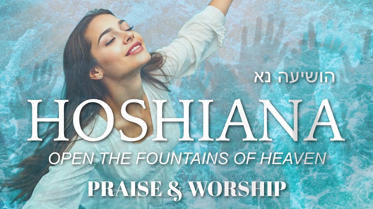 HOSHIANA (Hosanna)- Sukkot-Water Libation-Fountains of Heaven |John 7:37-38, Revelation 22:17