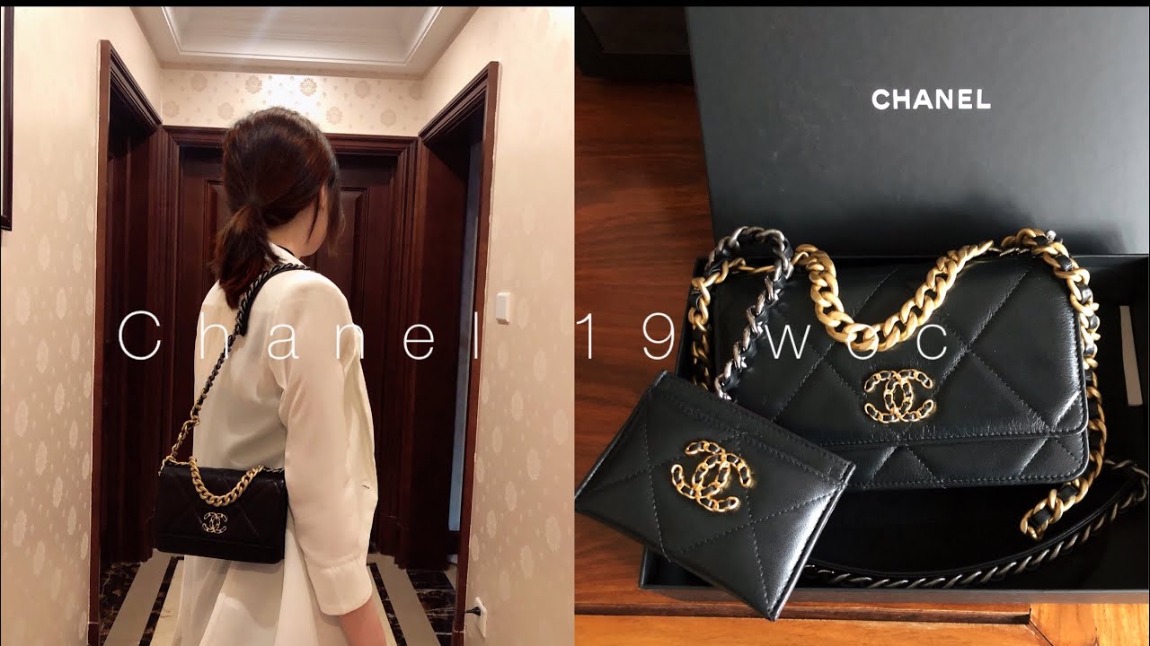 Chanel 19 woc 开箱｜ 香奈儿包包&卡包评测