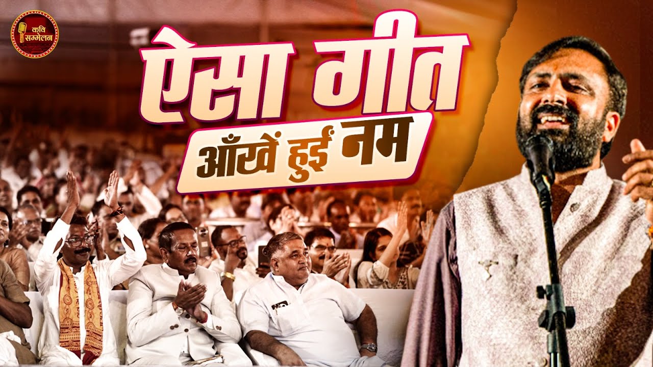Praveen Pandey को सुनकर Dr. Kumar Vishwas के आँखे हुई नम l Latest Kavi Sammelan l Hindi Poetry