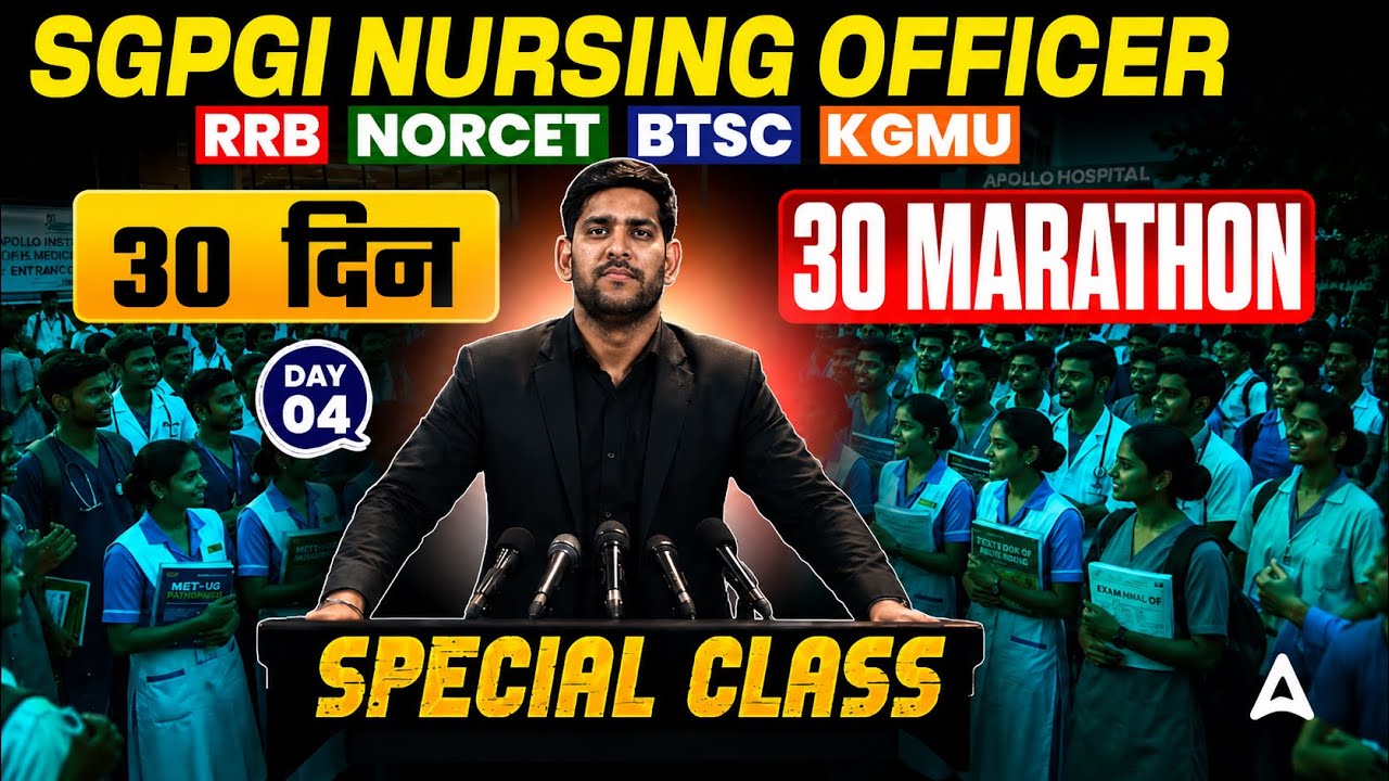 SGPGI/RRB/NORCET/BTSC/KGMU/RML/CHO Marathon Class #4 | Complete Nursing Revision 2026 | By Vivek Sir