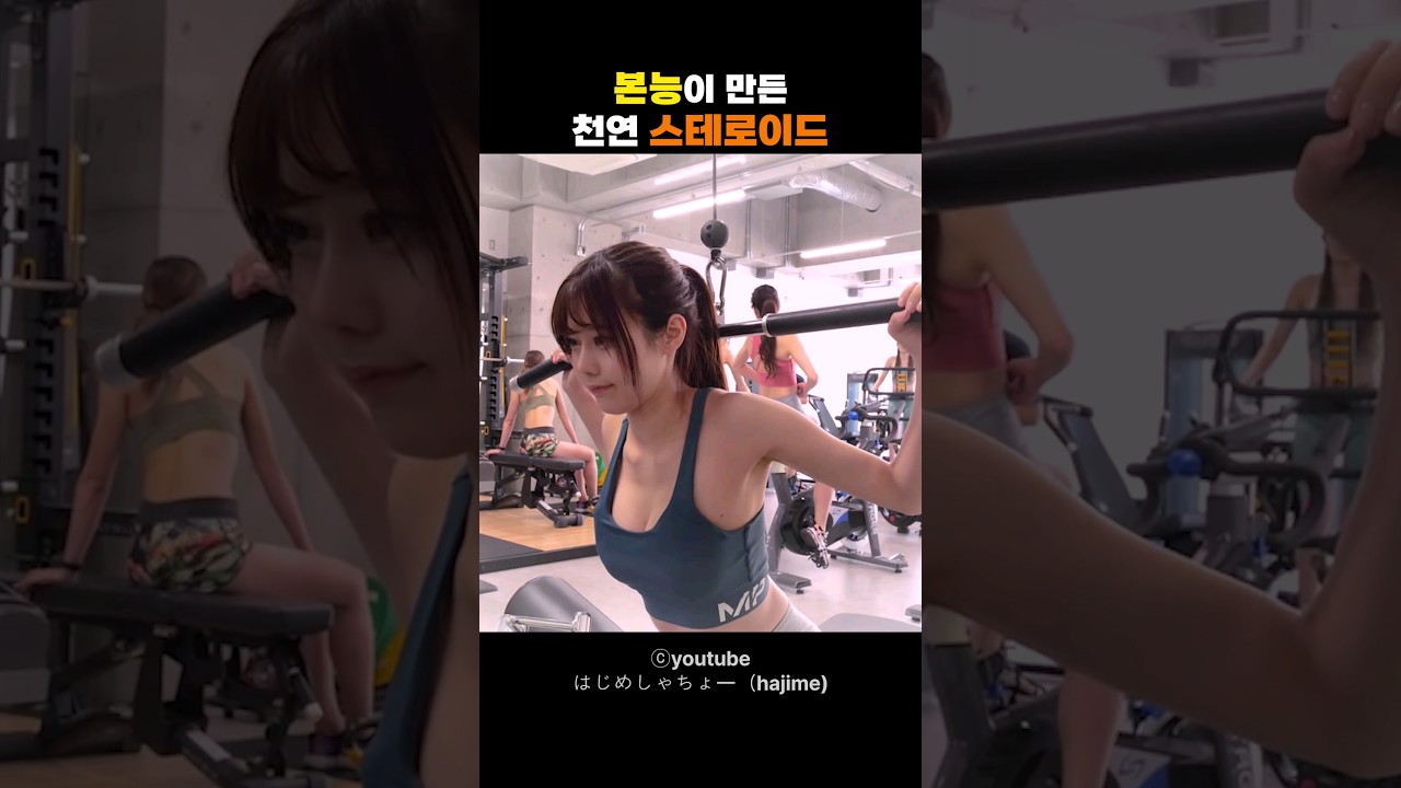 운동하는데 이성이 앞에 있다면??