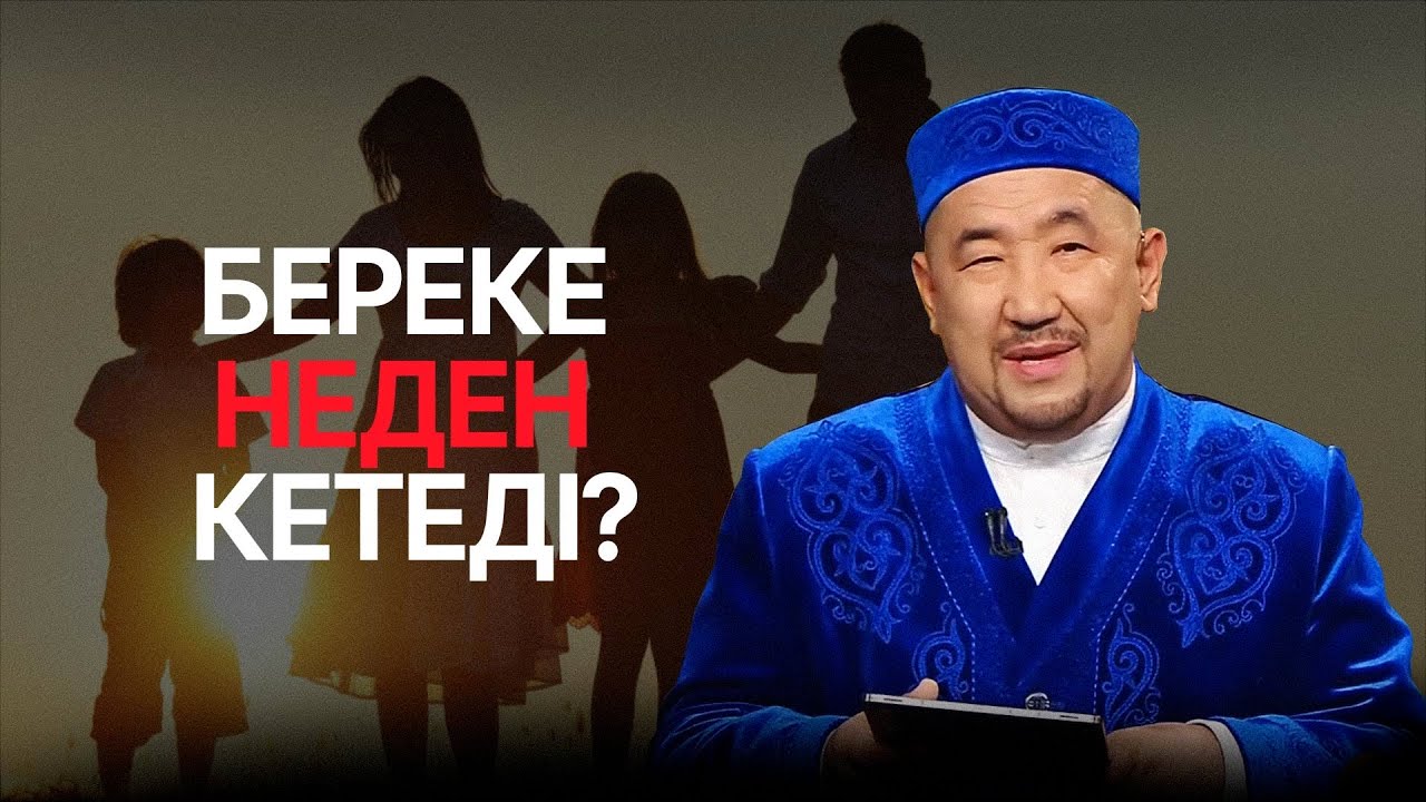 Оразаны не бұзады? | Нұрлан имам | Ораза қабыл болсын!