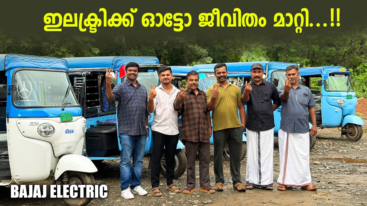 വൈകി വന്ന തിരിച്ചറിവ്..!!😍 How Bajaj Electric Auto Changed the Lives of These 5 Drivers! | RobMyShow