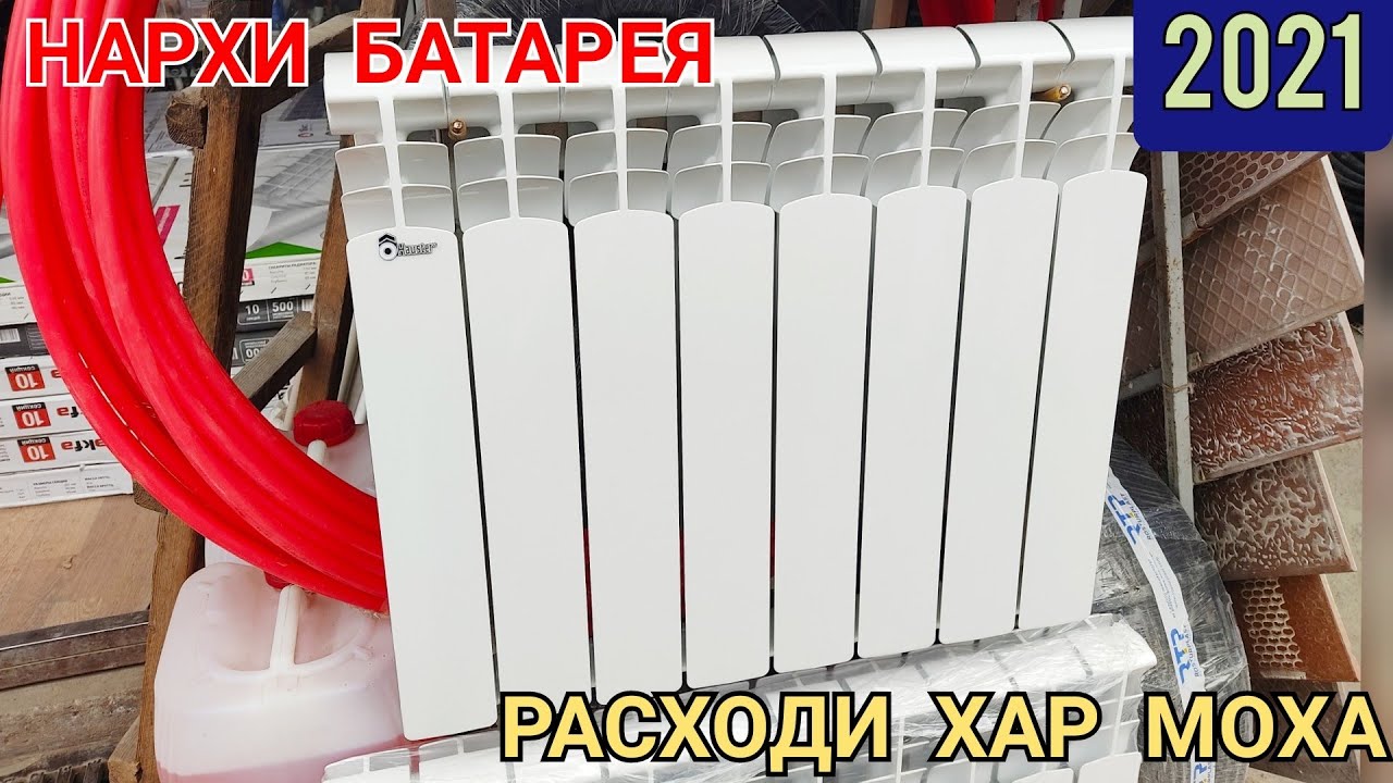 Отопленияи Душанбе. Нарх, Расход ва Минусхо. Свет ё Отопление?