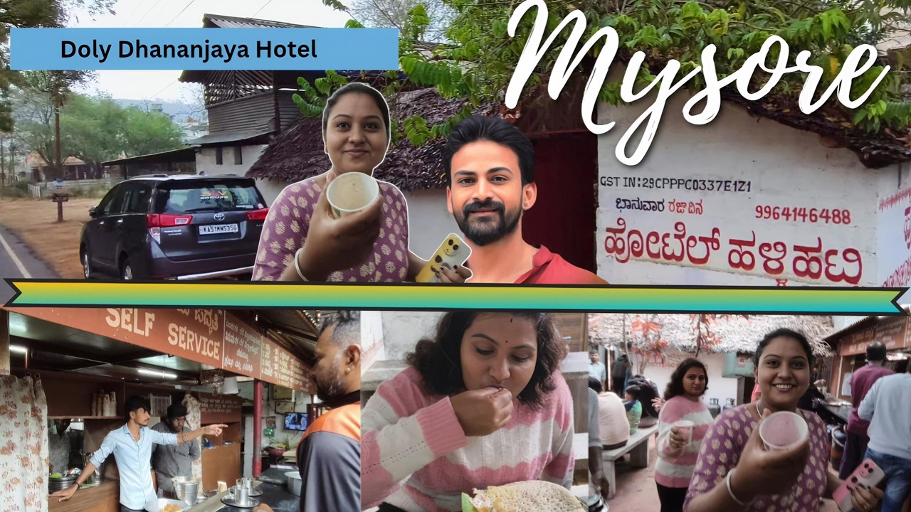 ಡಾಲಿ ಧನಂಜಯ ಹೋಟೆಲ್ `` ಹಳ್ಳಿ ಹಟ್ಟಿ `` ಹೇಗಿತ್ತು ❓ ಮೈಸೂರಿನಲ್ಲಿ ಈ ಹೋಟೆಲ್ ಗೆ ಭೇಟಿ | #hallihatti