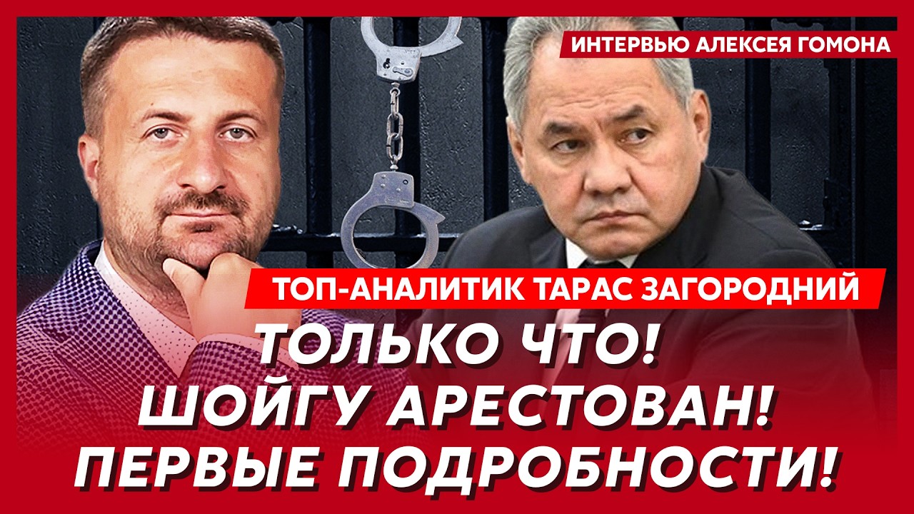 Удар баллистикой по Москве! Генштаб горит! Генералы выбрасываются из окон! – топ-аналитик Загородний