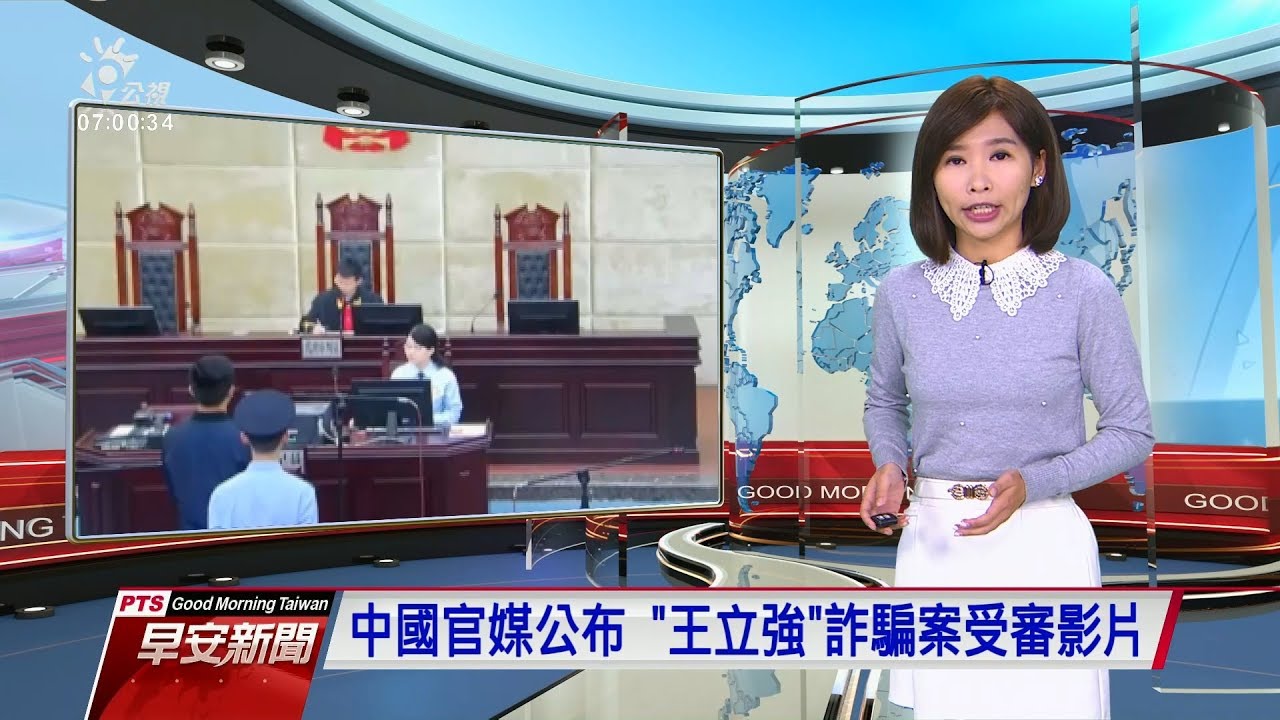 20191128 公視早安新聞