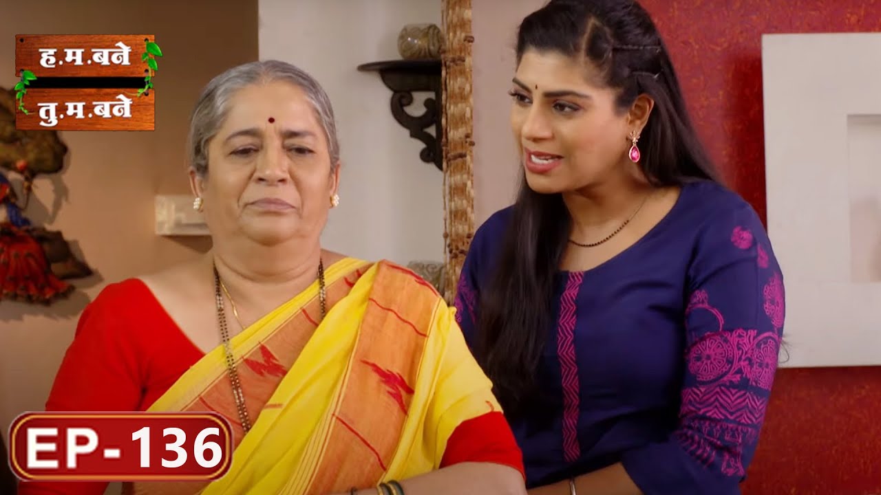 लाडोबा - H.M. Bane T.M. Bane | Aditi Sarangdhar, Rani Gunaji - Ep.136