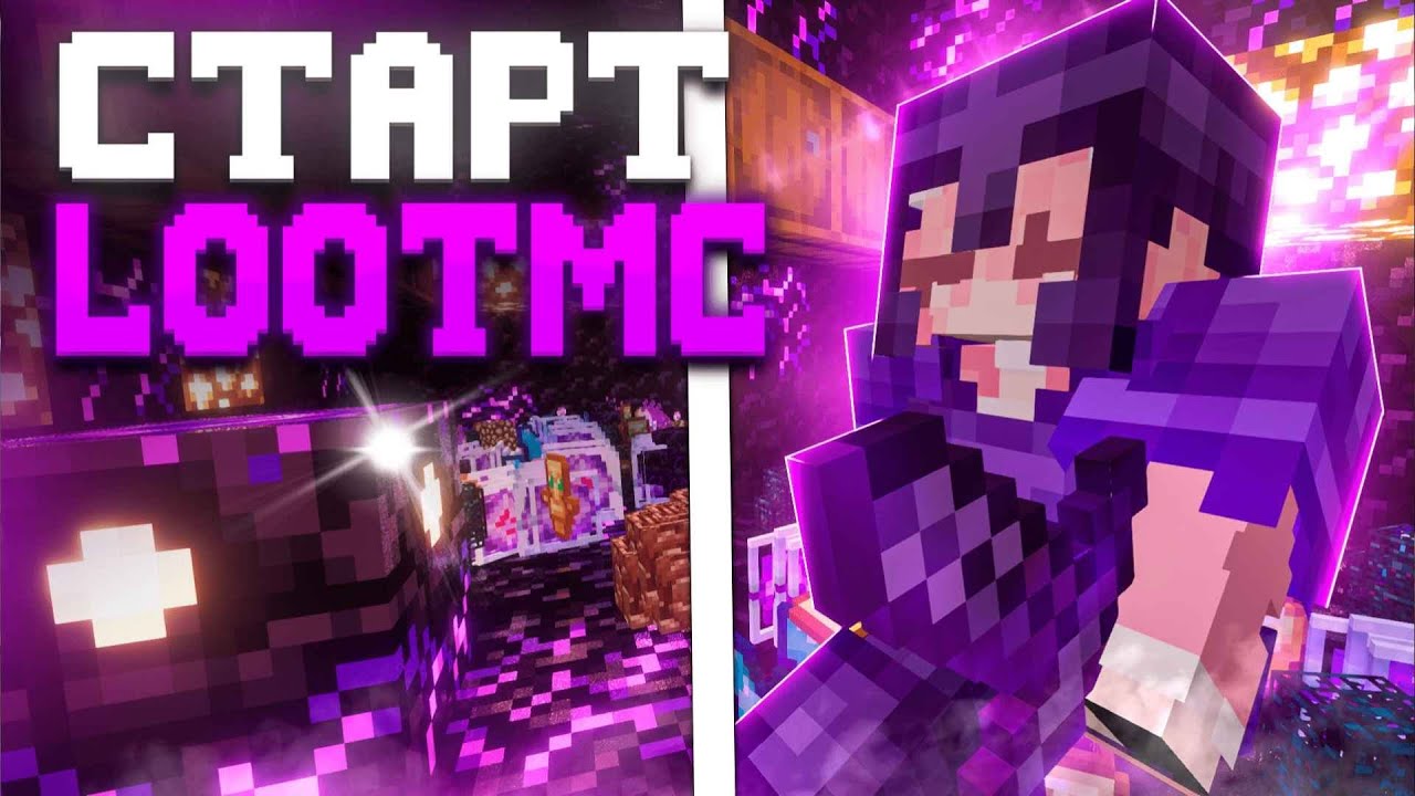 МОЕ НАЧАЛО НА ЛУТМС | LOOTMC❤️‍🔥