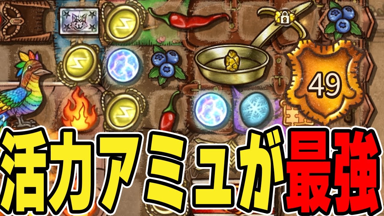 エッグスカリバーで一番強いアミュ。グランドマスター帯【Backpack Battles / BpB】