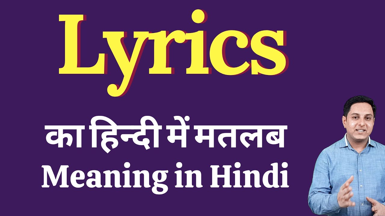 Lyrics meaning in Hindi | Lyrics ka kya matlab hota hai | Lyrics meaning Explained