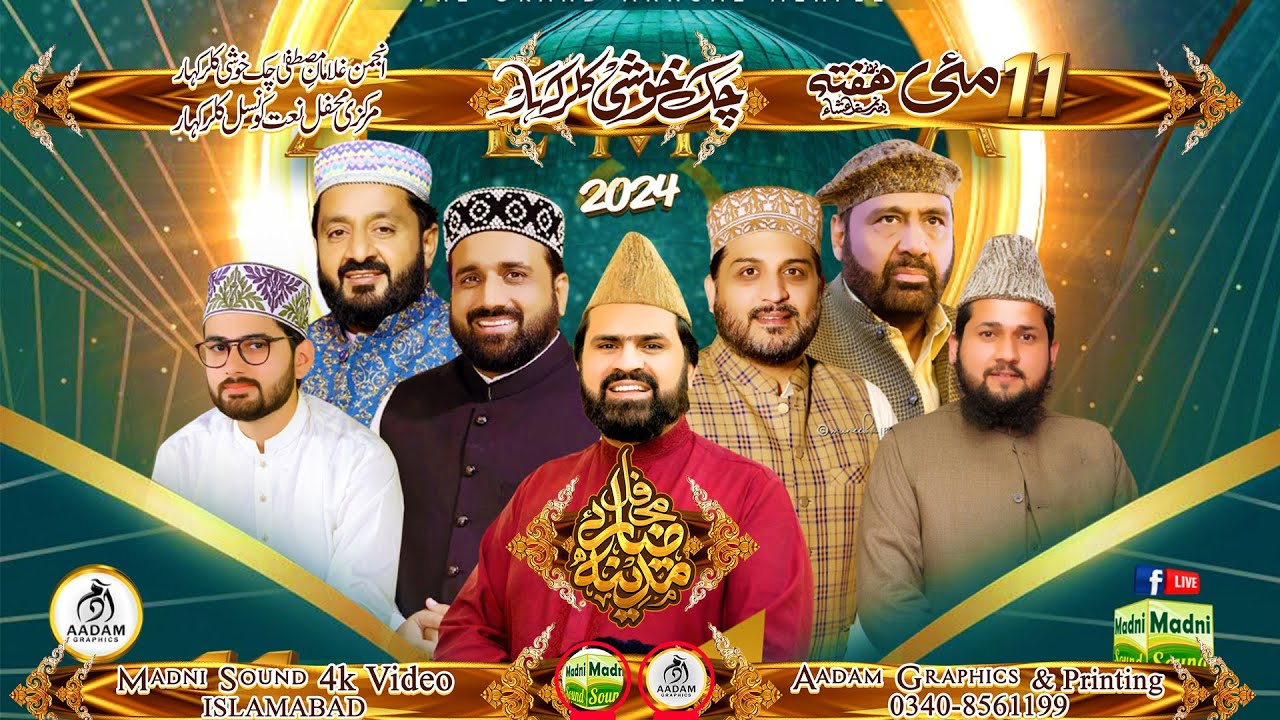 LIVE From Chak Khushi Kallar Kahar