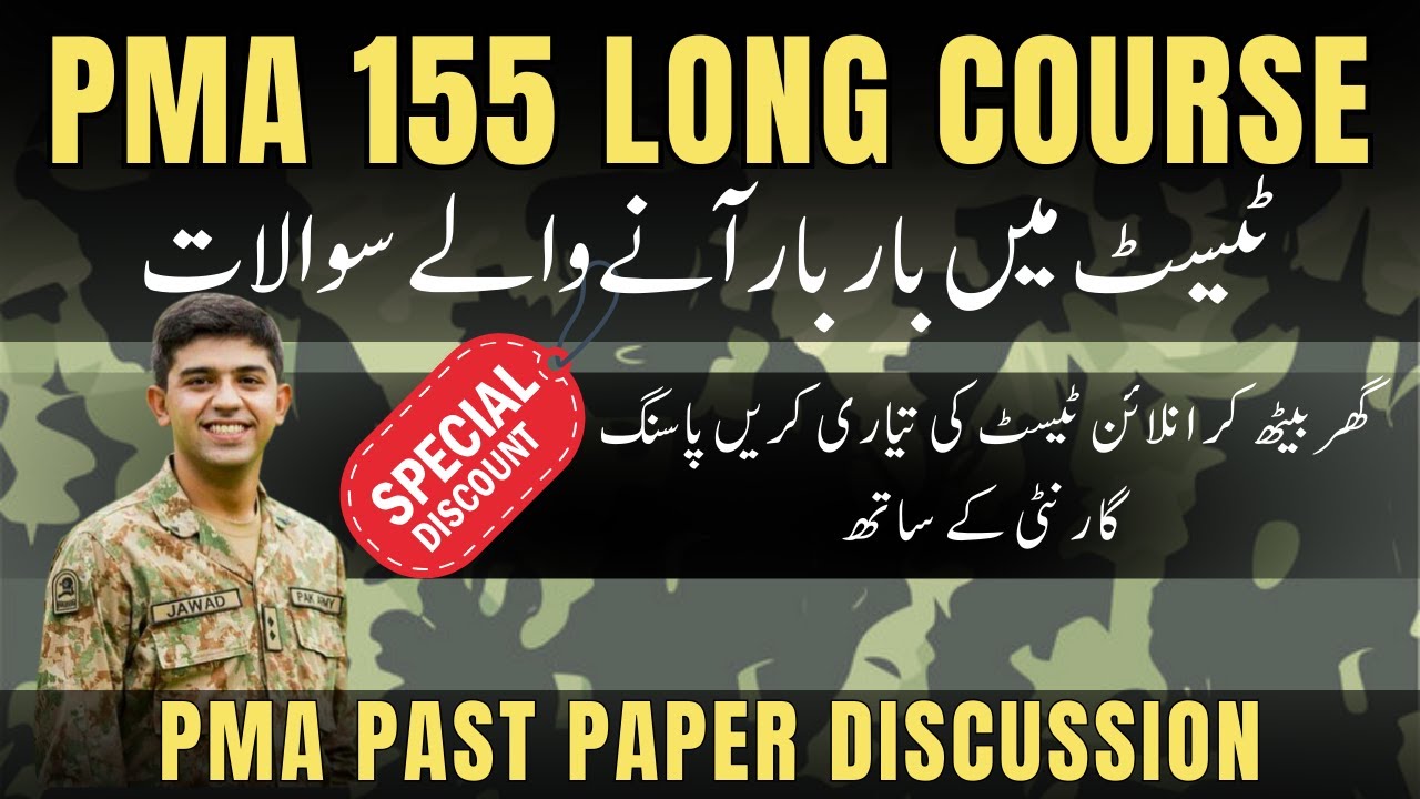 155  PMA Long Course|PMA Initial Test Preparation| PMA 155 Most Repeated Questions| PMA Registration