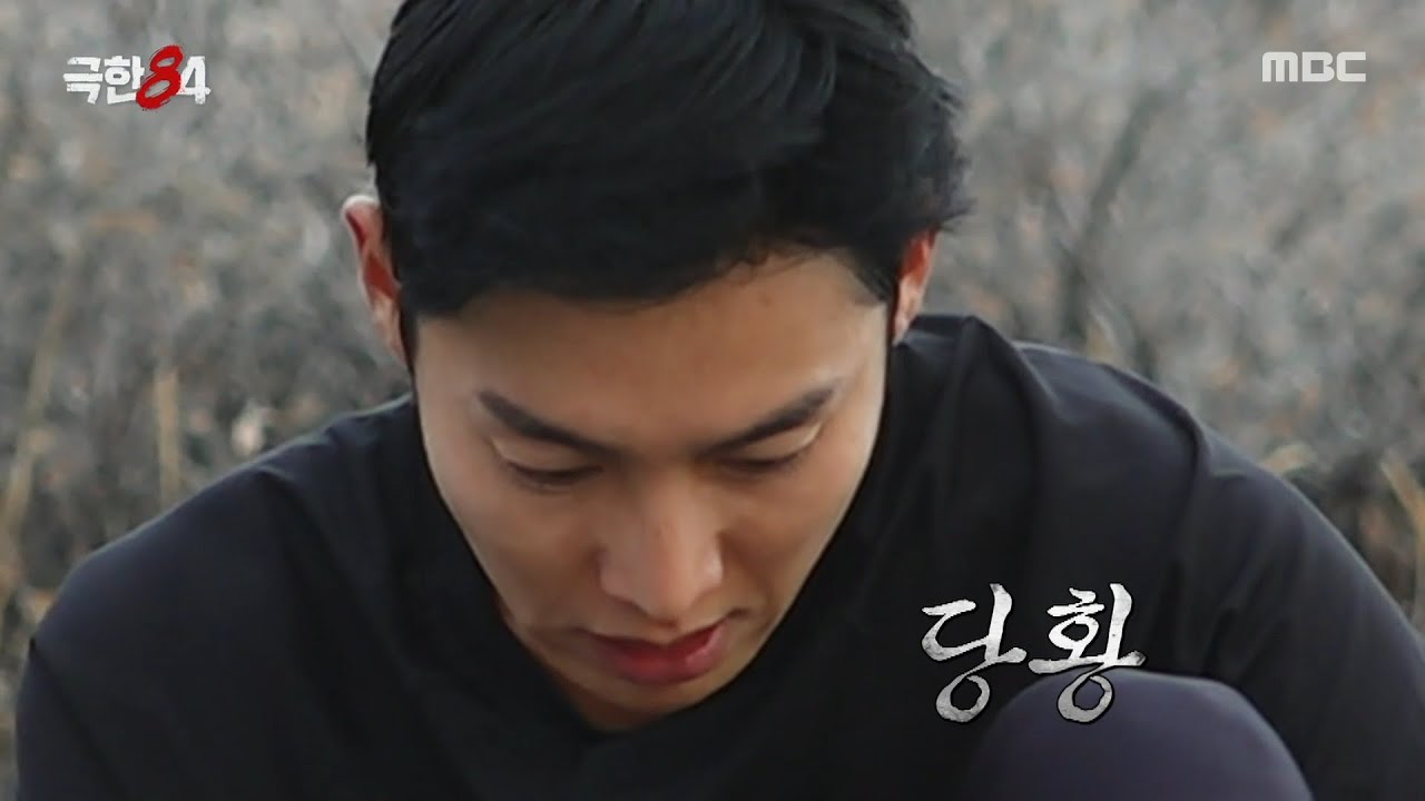 [극한84] 처음으로 주저앉은 권화운💦 내리막에서 급증한 근육 부담, MBC 260125 방송