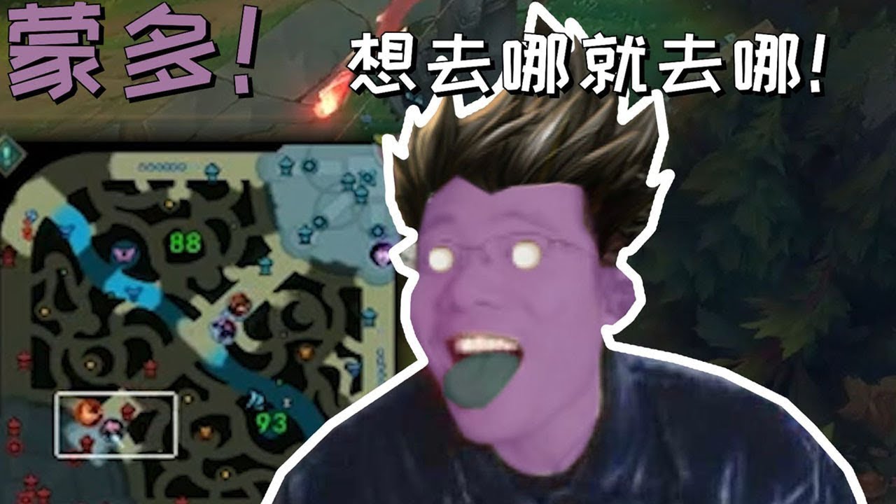 【大司马】蒙多：