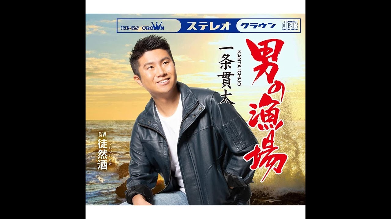 ICHIJYOU KANTA SHOW IN NARITA /一条貫太ライブイン成田(2025年12月2７日）