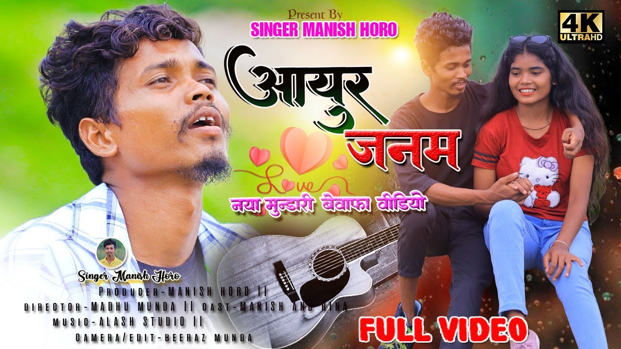 अयुर जनम || AYUR JANAM || New Mundari Bewafa Video 2023 || Mundari Durang || Singer Manish Horo ||
