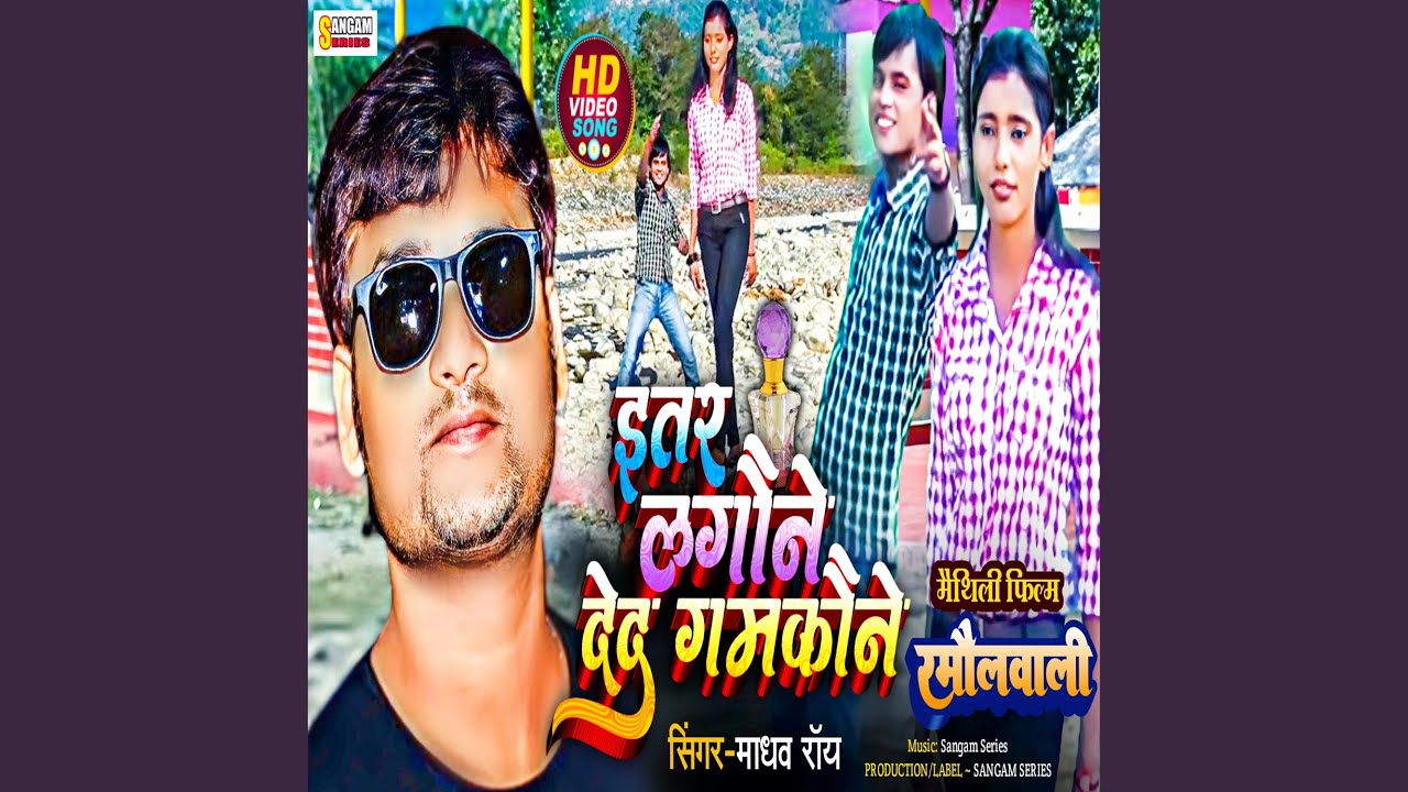 Ettar Lagaune Deh Gamkaune (Maithili)