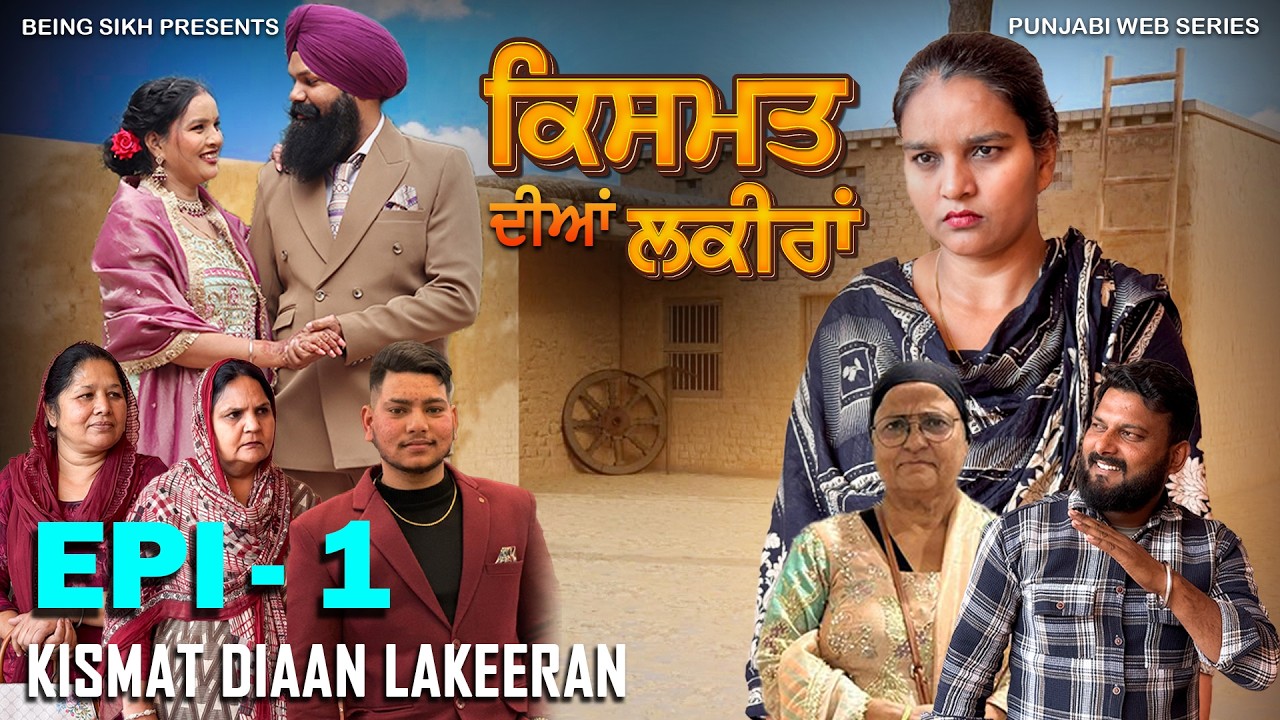 ਕਿਸਮਤ ਦੀਆਂ ਲਕੀਰਾਂ - 1 | Kismat Diaan Lakeeran - 1 | Punjabi Web Series | Tajinder Sandeep