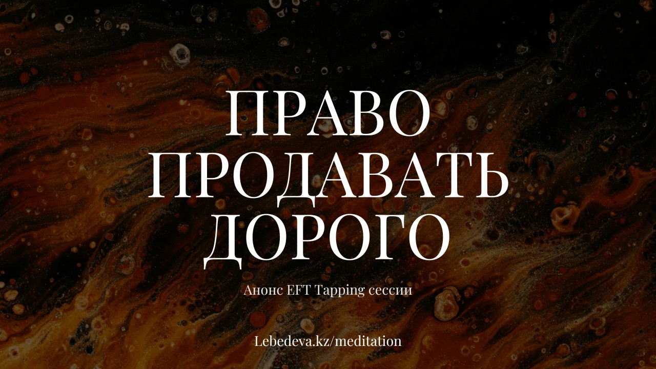 💵 ПОЗВОЛЬТЕ СЕБЕ БЫТЬ ДОРОГОЙ ОПЦИЕЙ ДЛЯ ВАШИХ КЛИЕНТОВ | АНОНС🔥29/30