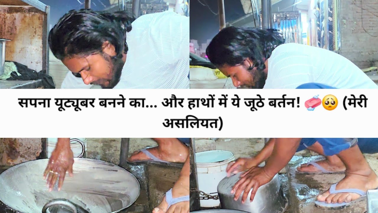 🥹यूट्यूब का जुनून और दुकान की मजबूरी: क्या यही मेरी किस्मत है?