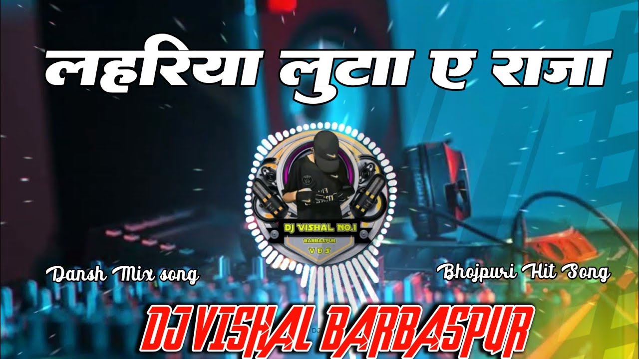 #djsongs Lahariya Luta Ye Raja Dj Vishal BarBasPur.mp3 #oldisgoldsongs