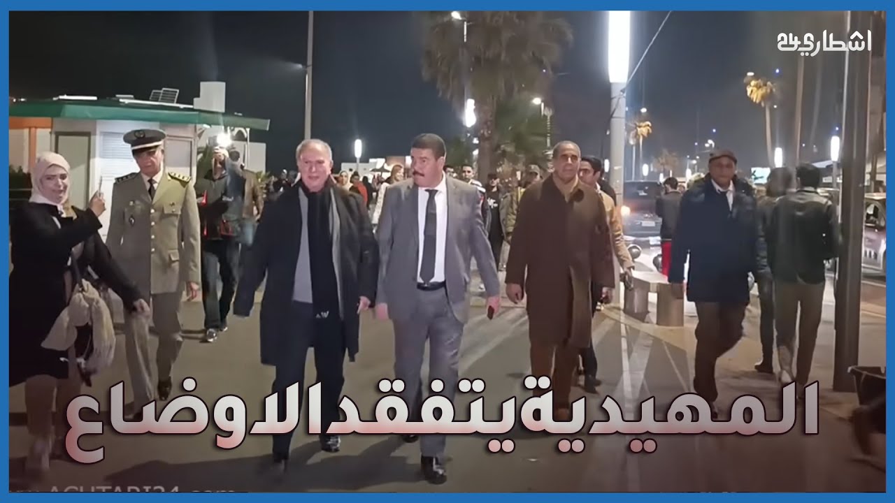 المهيدية يتجول في عين الدياب ليلة رأس السنة ويتفقد الأوضاع الأمنية