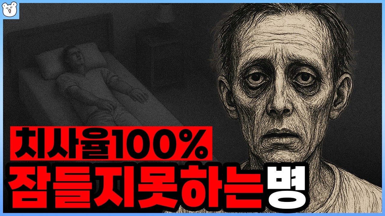 잠을 못자면 벌어지는 일