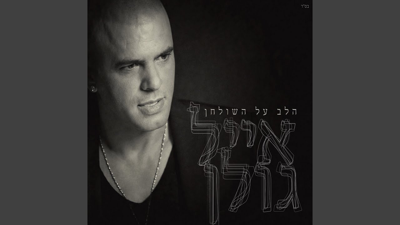 היא לא את