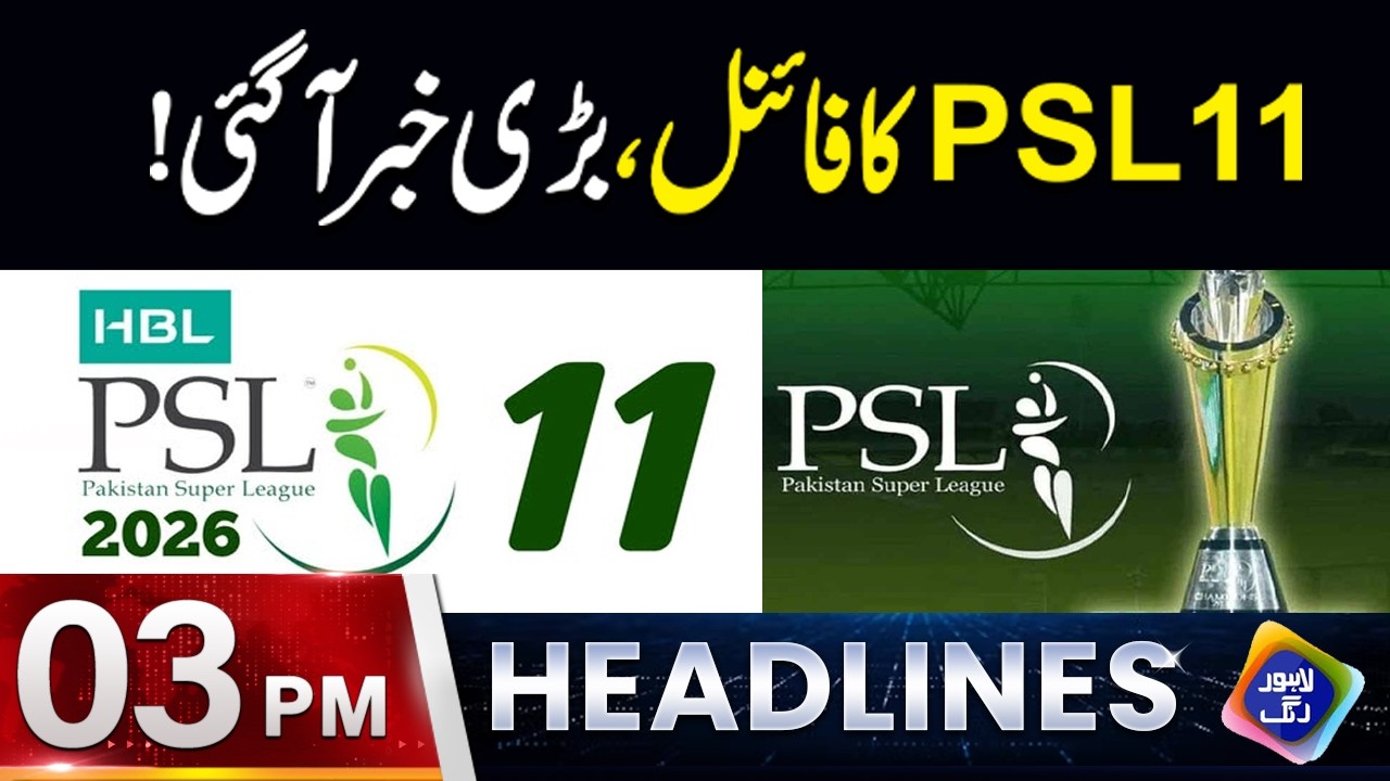 Big News for PSL 11 Final | Headlines 03 PM | 25 February 2026 | Lahore Rang