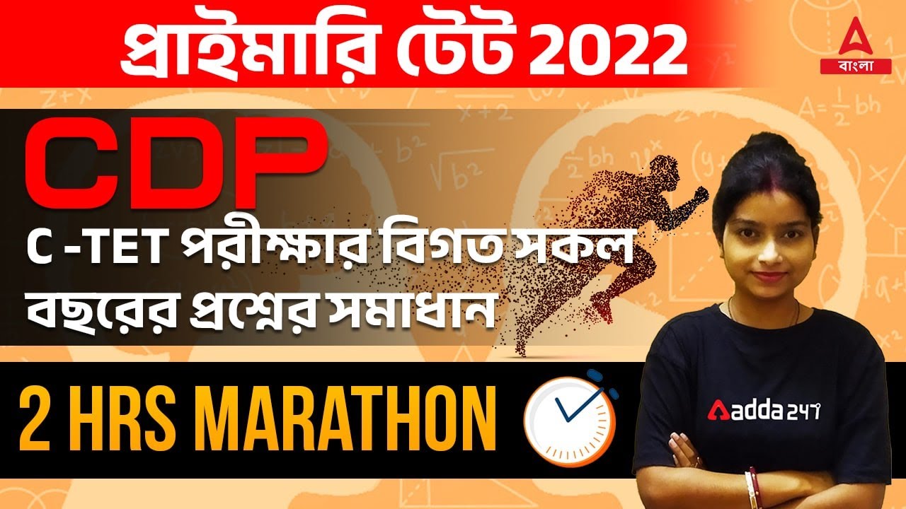WB TET Preparation | CDP Marathon Class | C-TET Exam Previous Year Question Paper
