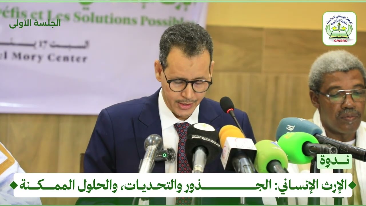كلمة مدير المركز صبحي ودادي في افتتاح اليوم العلمي.