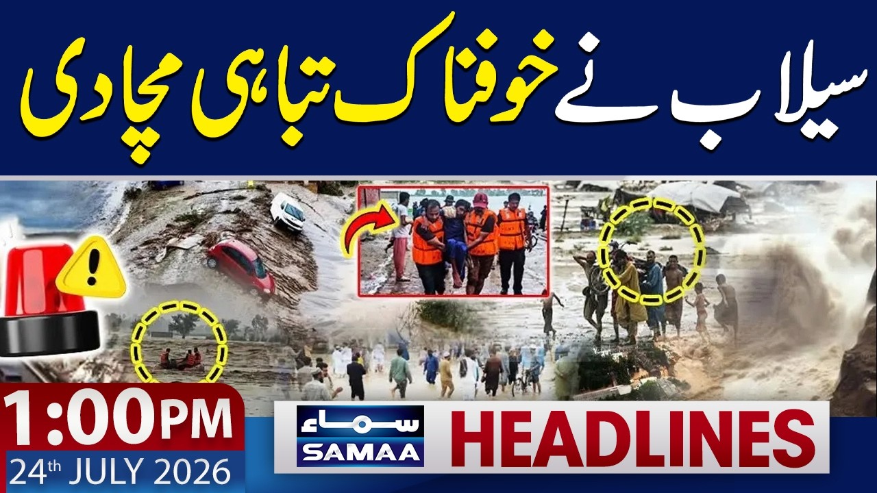 Pakistan Monsoon 2026 | Chenab, Ravi River Situation | 1 PM News Headlines | 24 July 2026