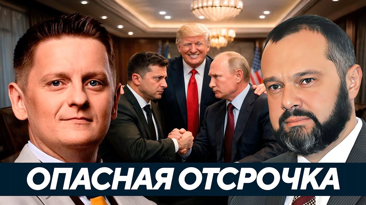 Гольдарб: Почему мир в 2027 году - это приговор для современной Украины?