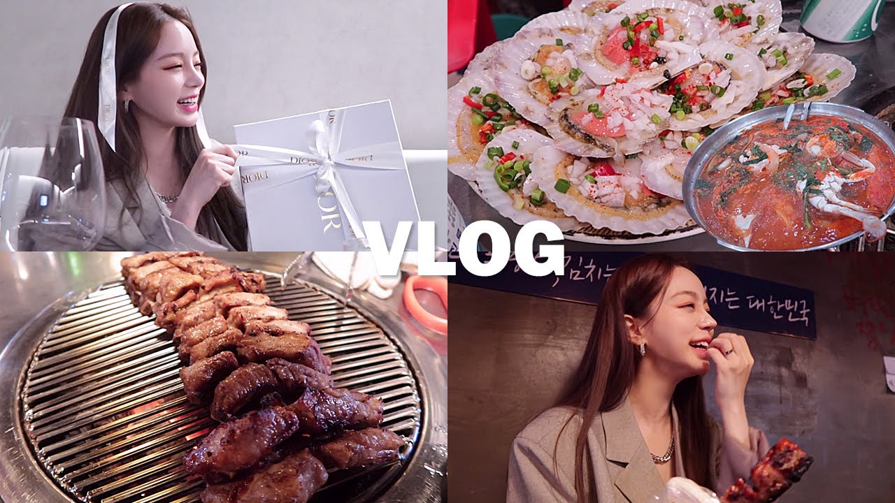 일상 vlog | 1일1알콜 보기만해도 취하는 영상 (디올 가방 언박싱/인천 월미도 여행/매운 열무 냉면/맘스터치 싸이버거/꽃게탕/치즈 가리비구이/칼국수/만두/연탄불고기)