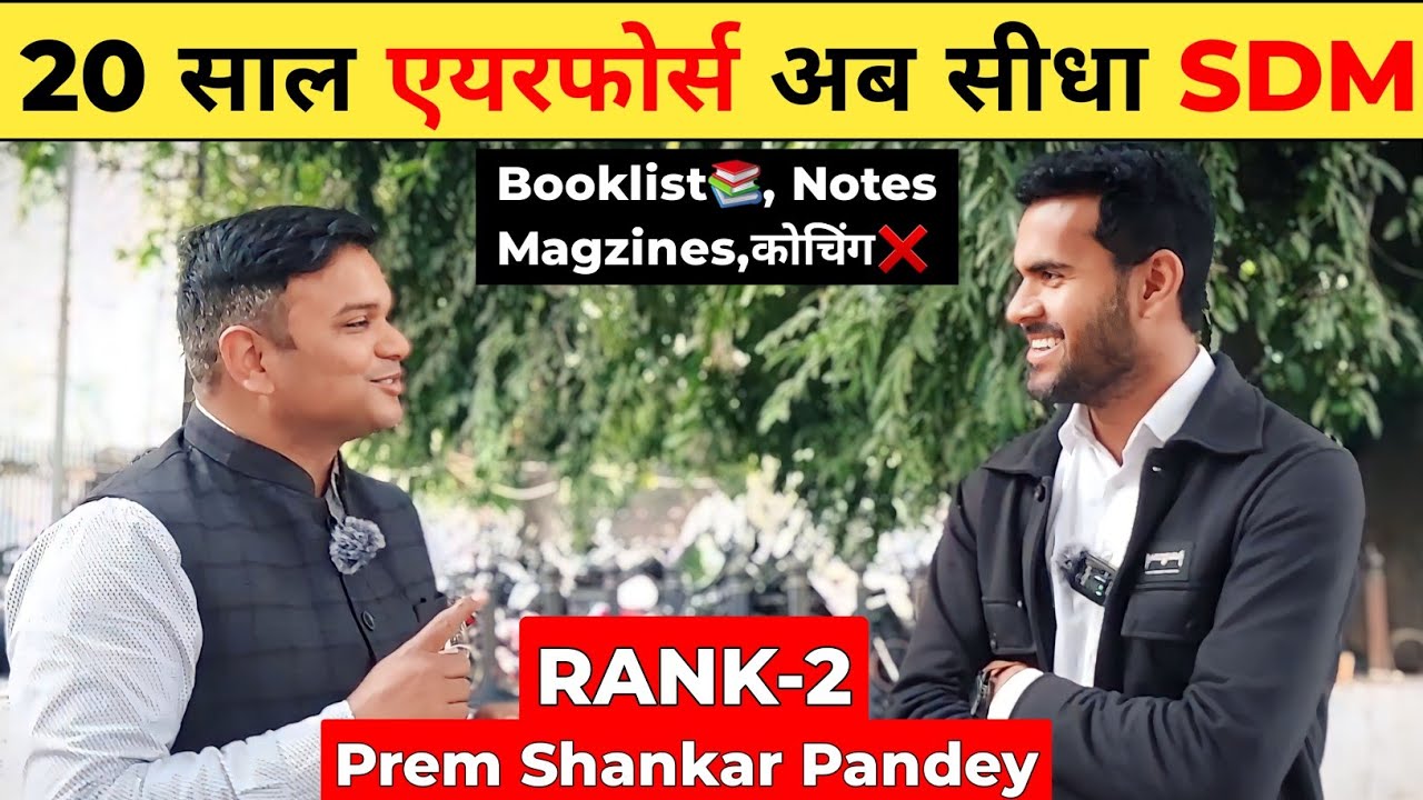 uppcs topper 2023 interview ✅ | RANK-2 | UPPSC TOPPER 2023 booklist 📚 & strategy Prem Shankar Pandey